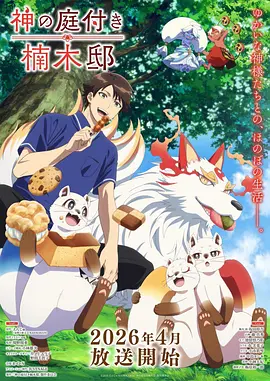 夏日秘密青春爱情